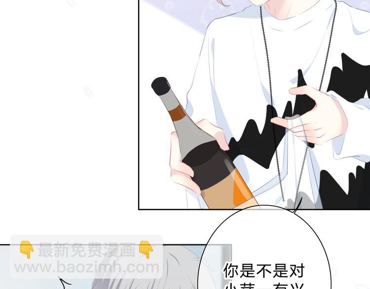 第32话 在意？(1/3)-第33话