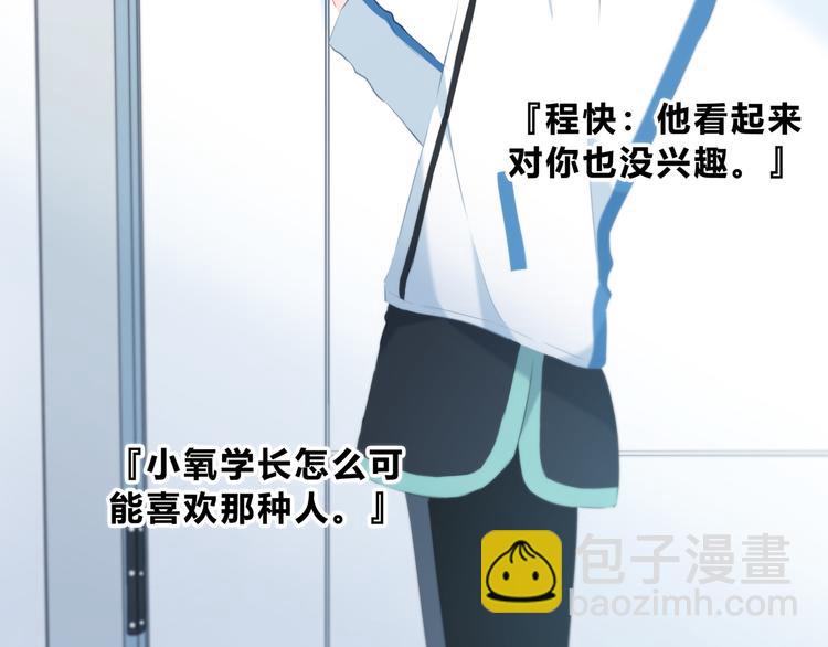 第34话  敞开心扉(1/3)-第35话