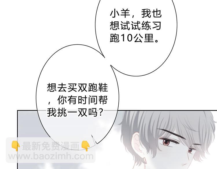 第34话  敞开心扉(1/3)-第35话