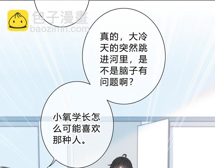 第34话  敞开心扉(1/3)-第35话