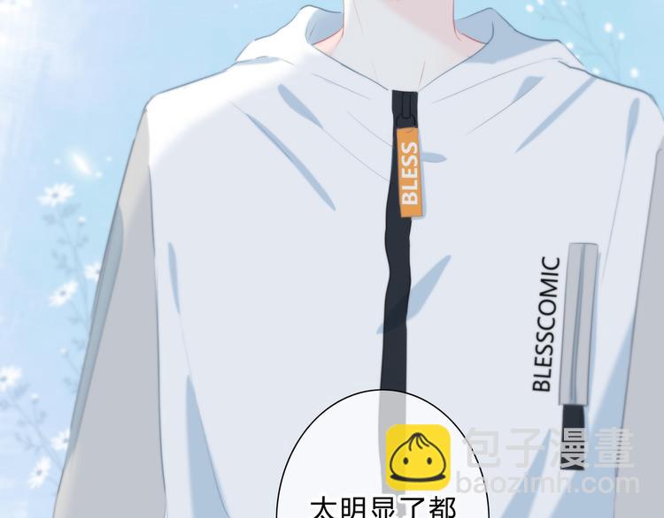 第34话  敞开心扉(1/3)-第35话