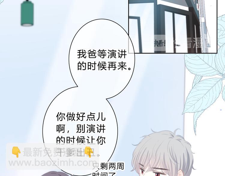 第34话  敞开心扉(1/3)-第35话