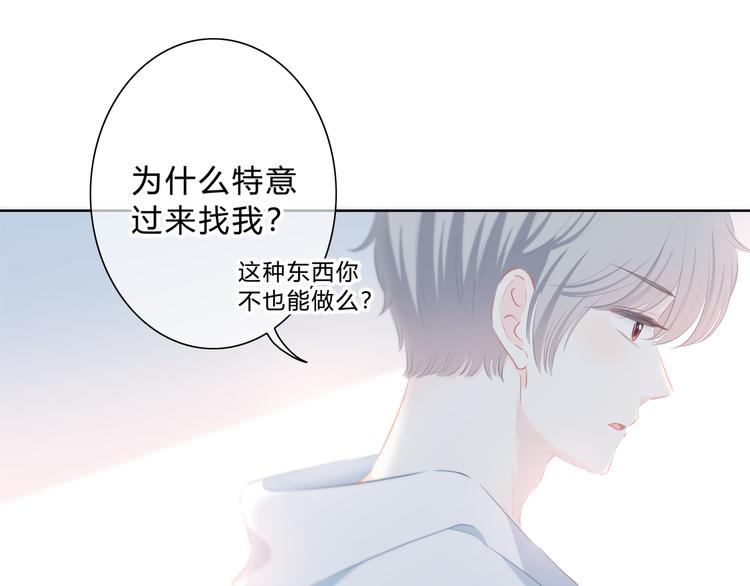 第34话  敞开心扉(1/3)-第35话