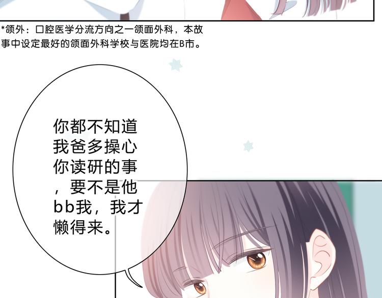 第34话  敞开心扉(1/3)-第35话