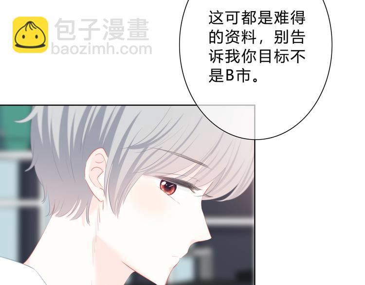 第34话  敞开心扉(1/3)-第35话