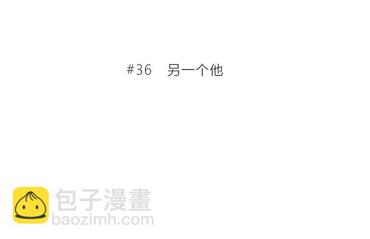 第36话  另一个他(1/2)-第37话