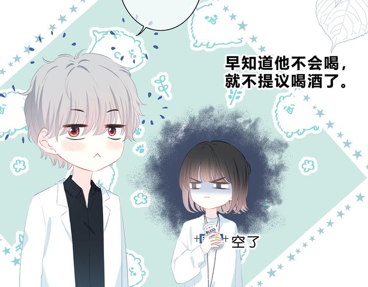 第38话  他的眼泪(1/2)-第39话