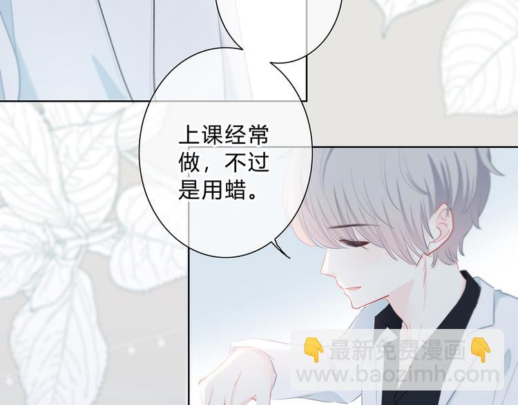 第38话  他的眼泪(1/2)-第39话