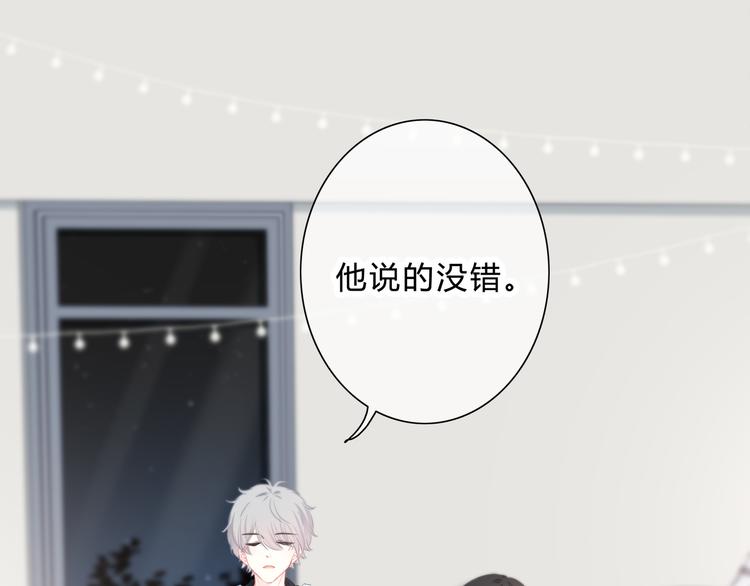 第38话  他的眼泪(1/2)-第39话