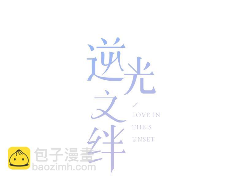 第4话 选择(1/2)-第5话