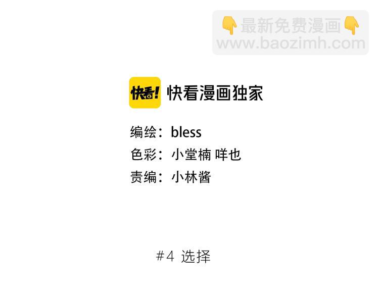 第4话 选择(1/2)-第5话
