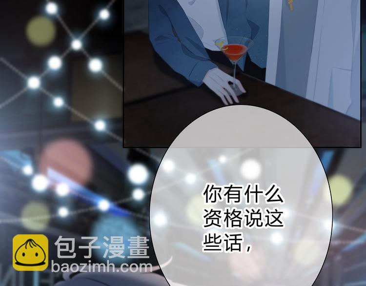 第40话  你是他的谁？(1/2)-第41话