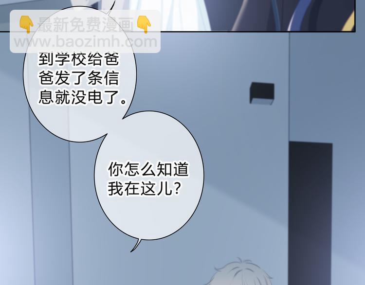 第44话  高兴着不安着(1/2)-第45话