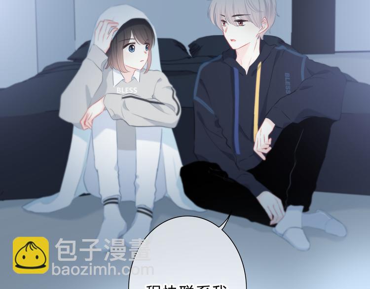 第44话  高兴着不安着(1/2)-第45话