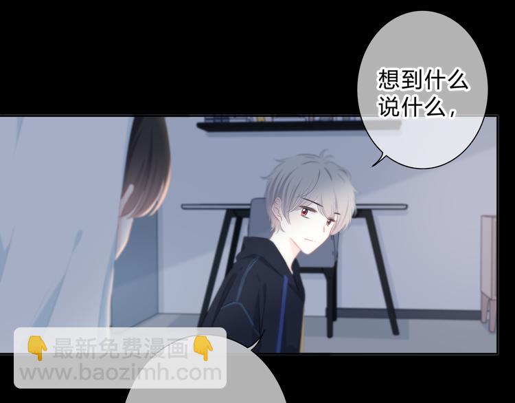 第44话  高兴着不安着(1/2)-第45话