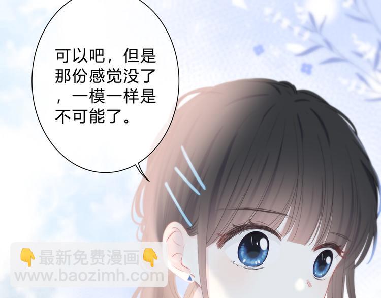 第46话  陷害(1/2)-第47话