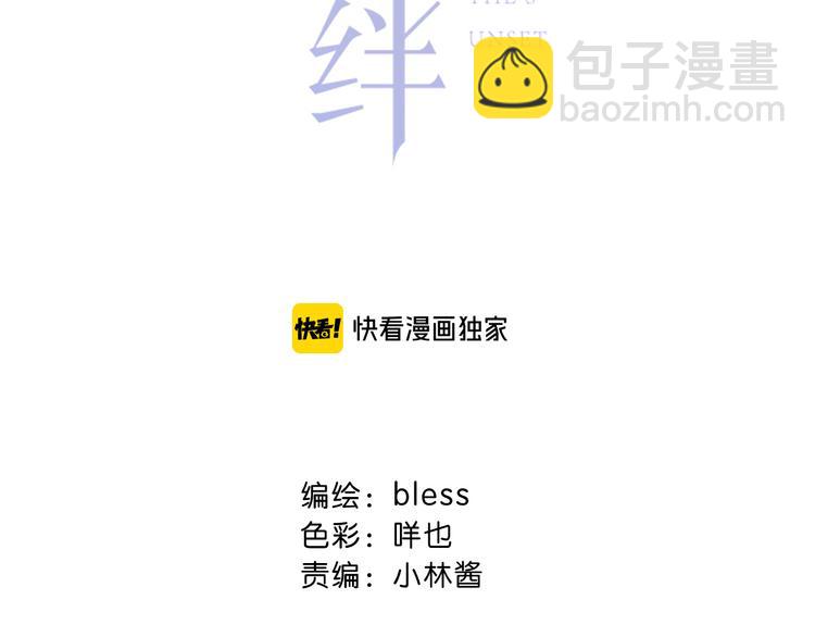 第46话  陷害(1/2)-第47话