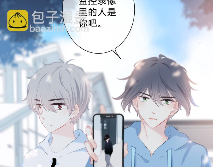 第46话  陷害(1/2)-第47话