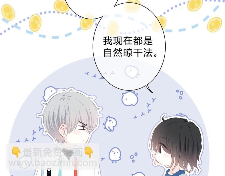 第48话  我想和你一起去(1/2)-第49话