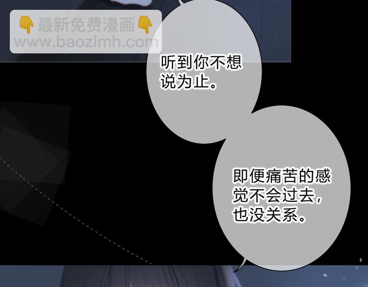 第52话 不是你的错(1/2)-第53话