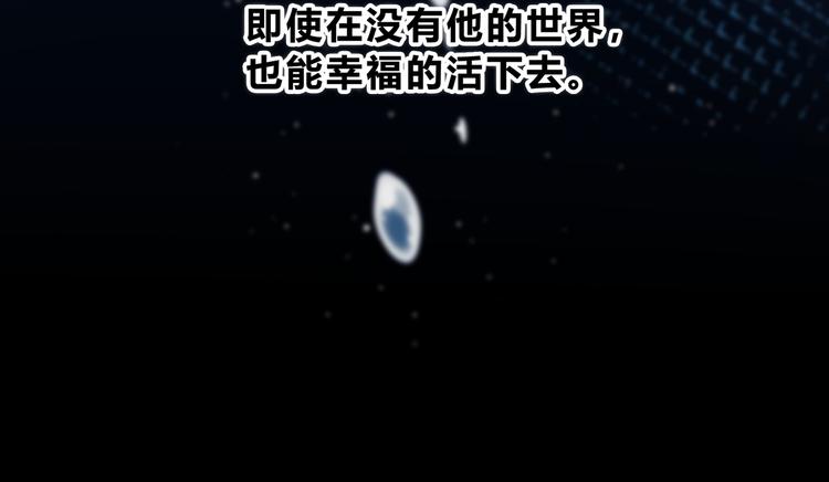 第52话 不是你的错(1/2)-第53话