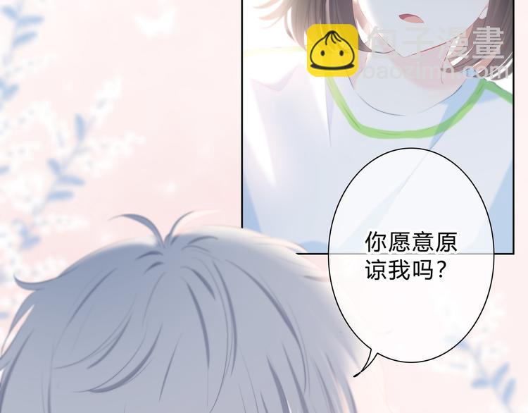 第54话 我陪你(1/2)-第55话