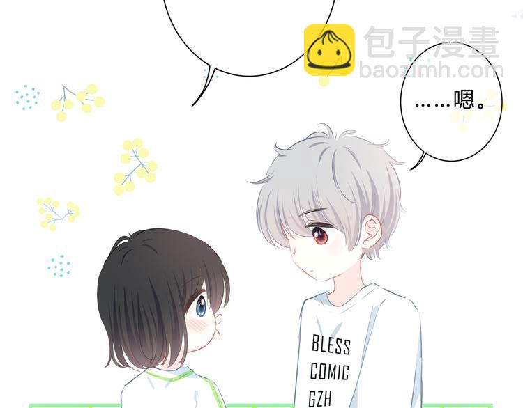 第54话 我陪你(1/2)-第55话