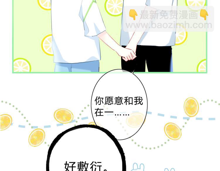 第54话 我陪你(1/2)-第55话