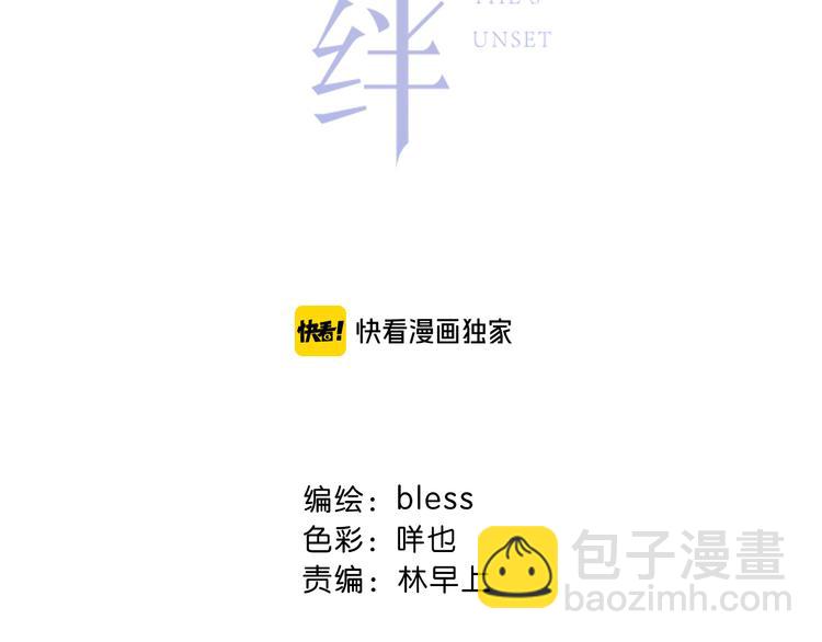 第54话 我陪你(1/2)-第55话