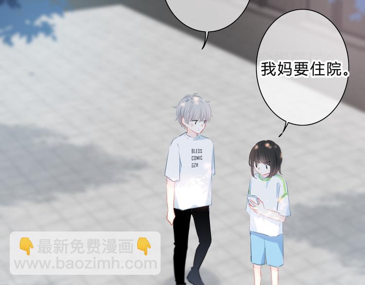 第54话 我陪你(1/2)-第55话