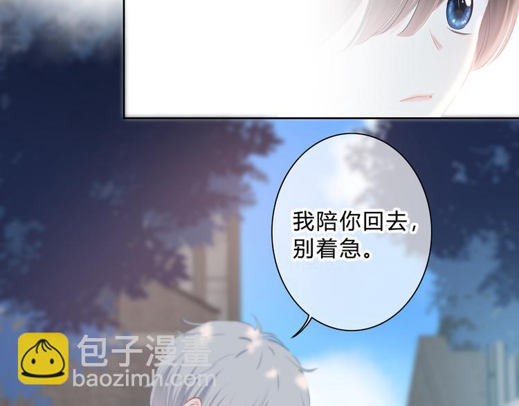 第54话 我陪你(1/2)-第55话