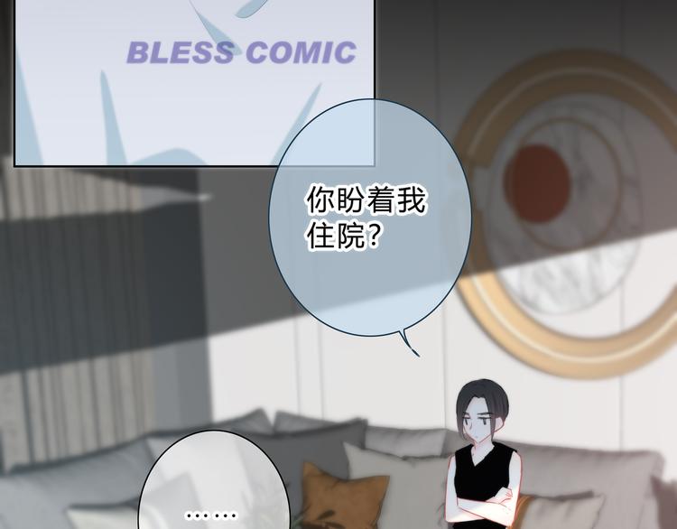 第54话 我陪你(1/2)-第55话