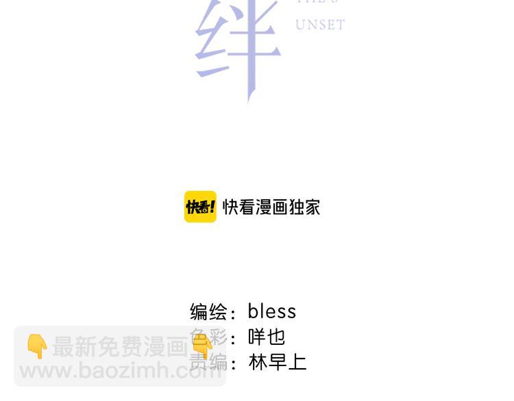 完结篇  逆光之绊(1/2)-第57话