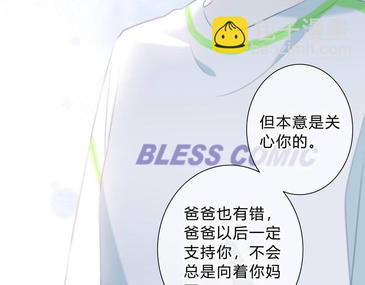 完结篇  逆光之绊(1/2)-第57话