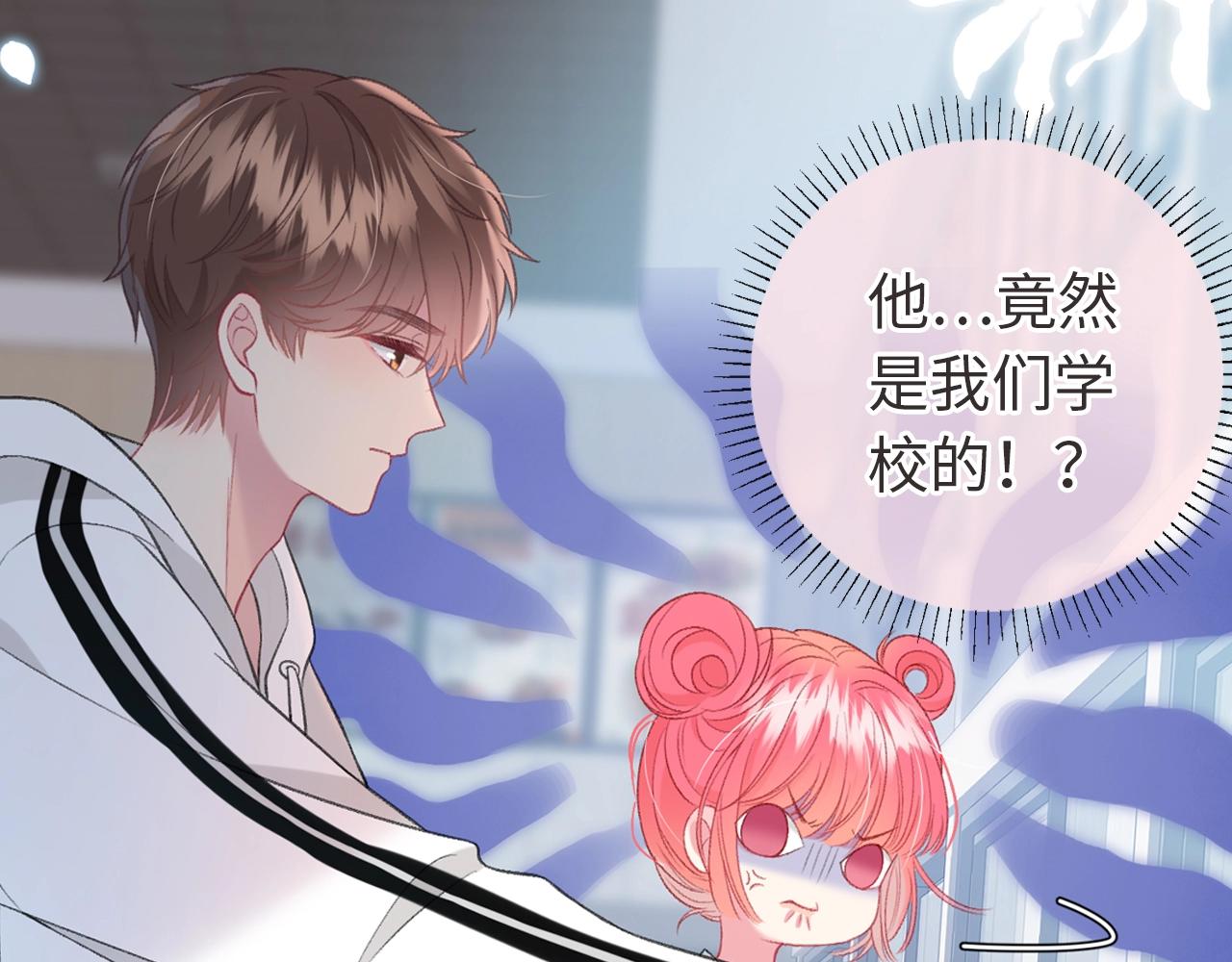 超甜新作来袭-第59话