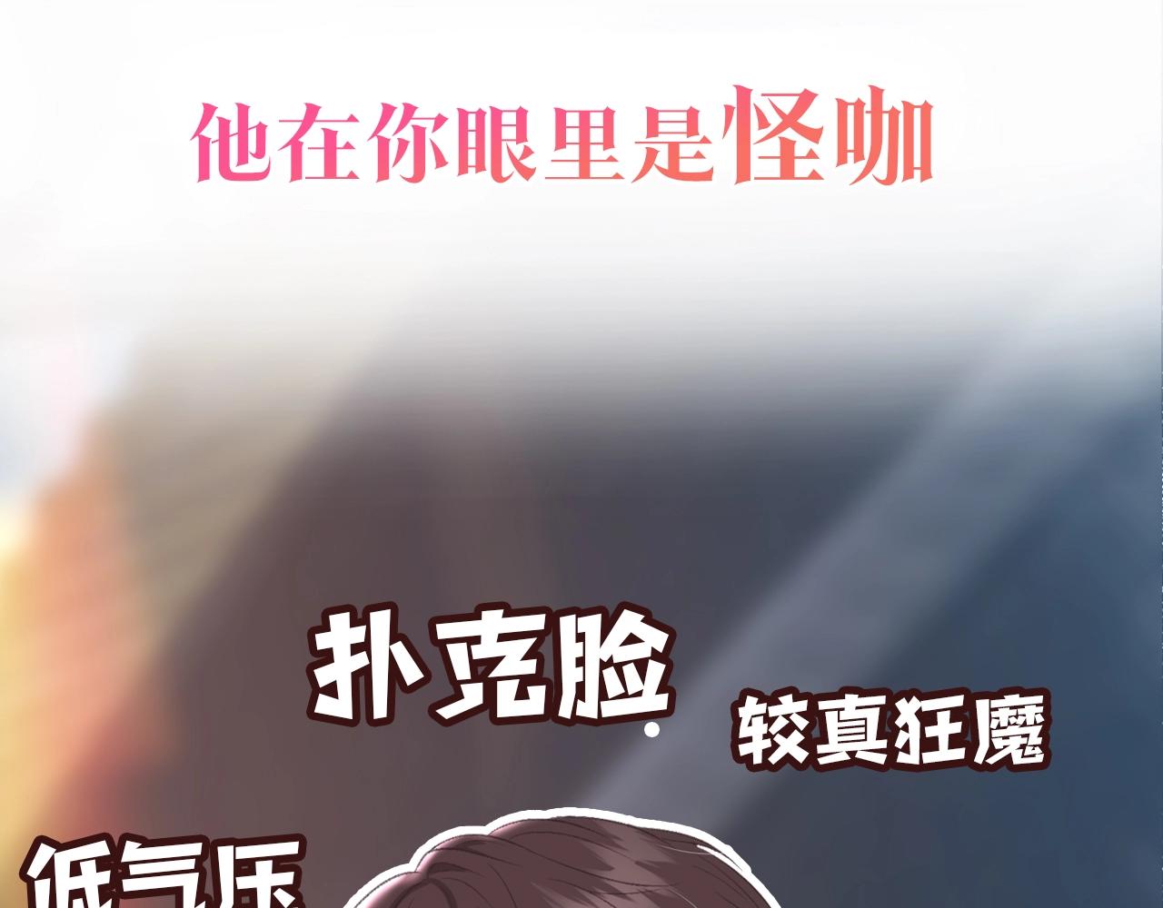 超甜新作来袭-第59话