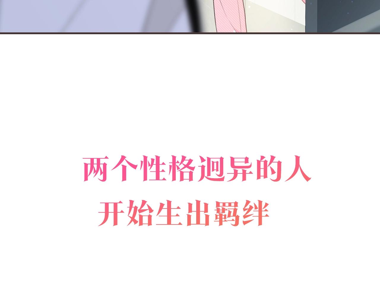 超甜新作来袭-第59话