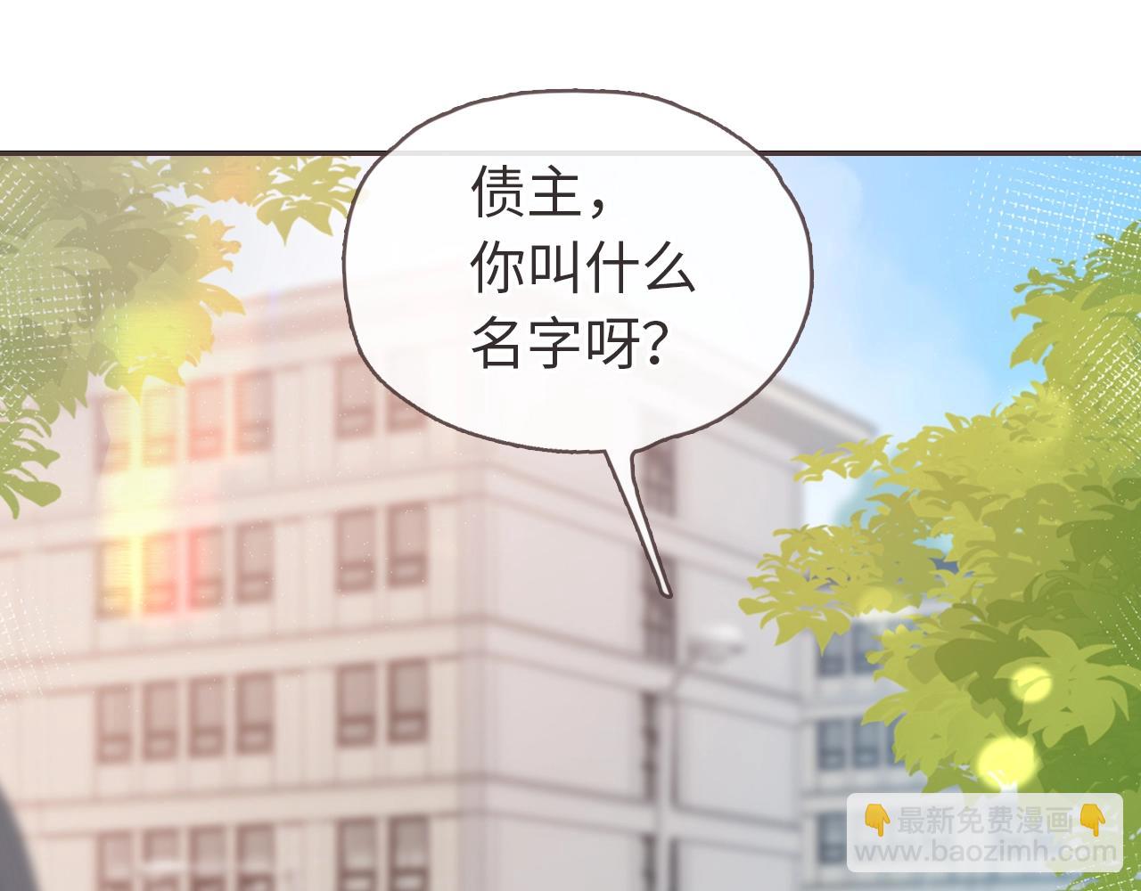 超甜新作来袭-第59话