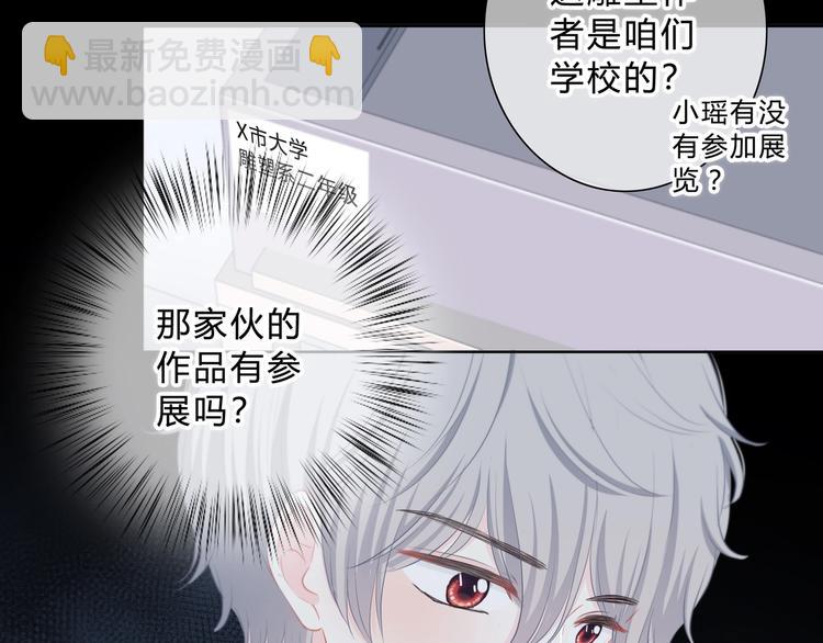 第6话 妹妹？(1/2)-第7话