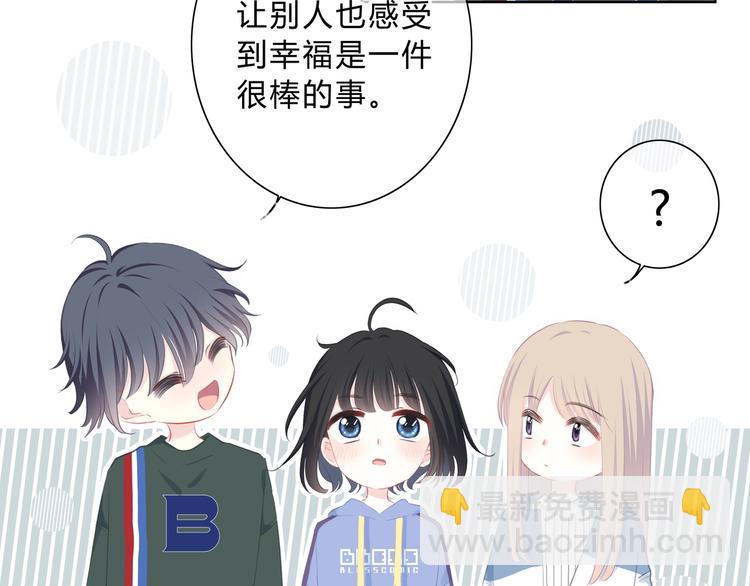 第6话 妹妹？(1/2)-第7话