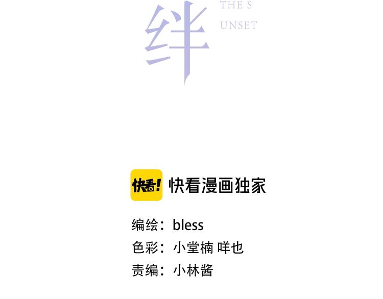 第6话 妹妹？(1/2)-第7话