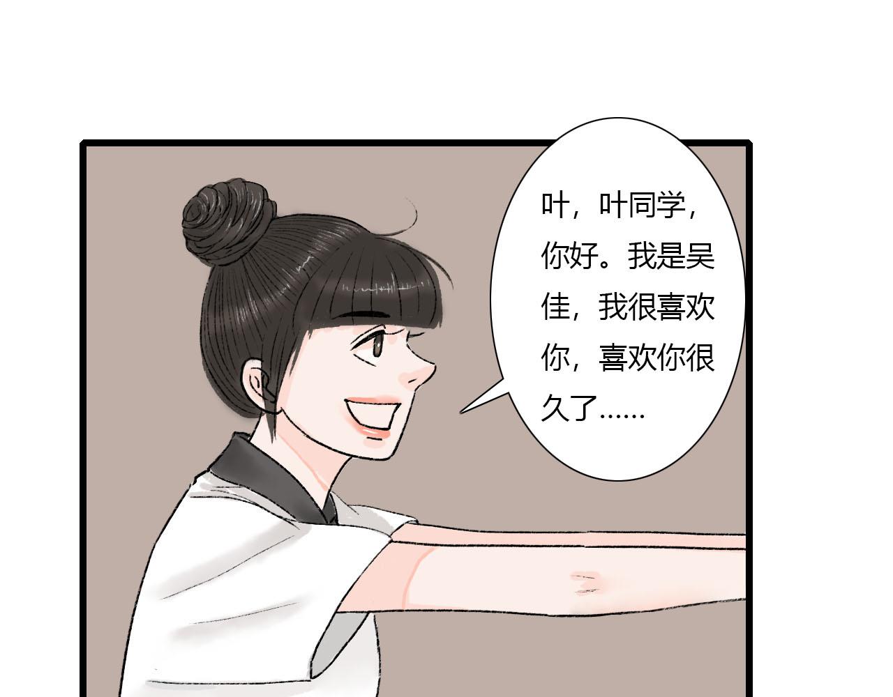 第1话 校草春心萌动竟为他(1/2)-第1话