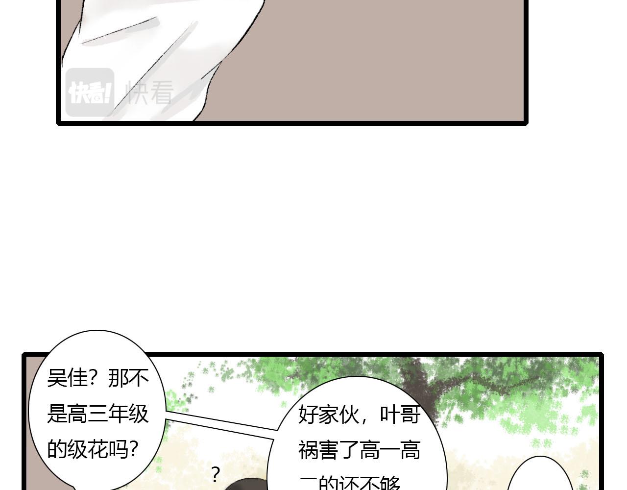 第1话 校草春心萌动竟为他(1/2)-第1话