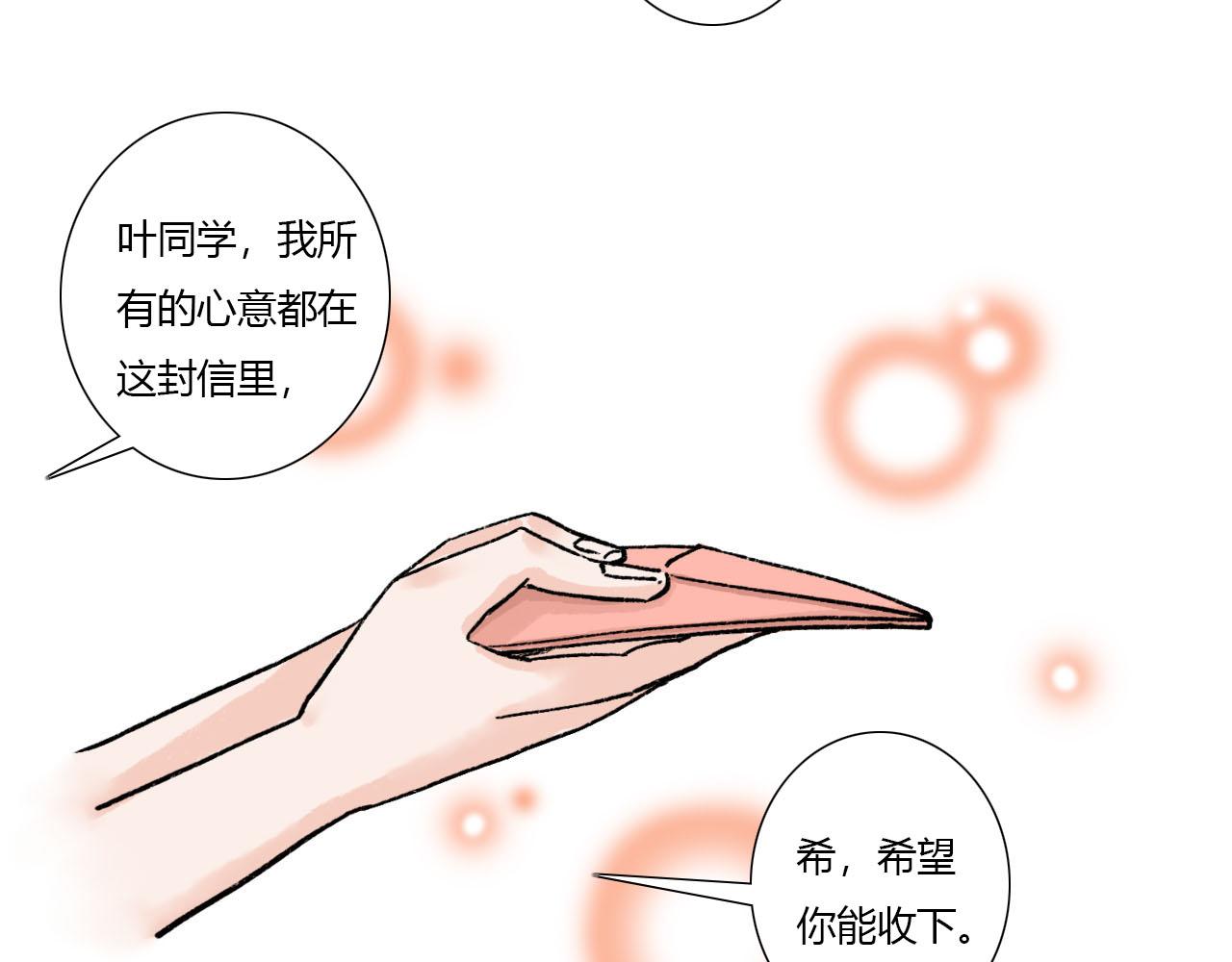 第1话 校草春心萌动竟为他(1/2)-第1话