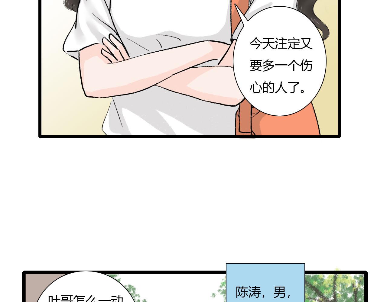 第1话 校草春心萌动竟为他(1/2)-第1话