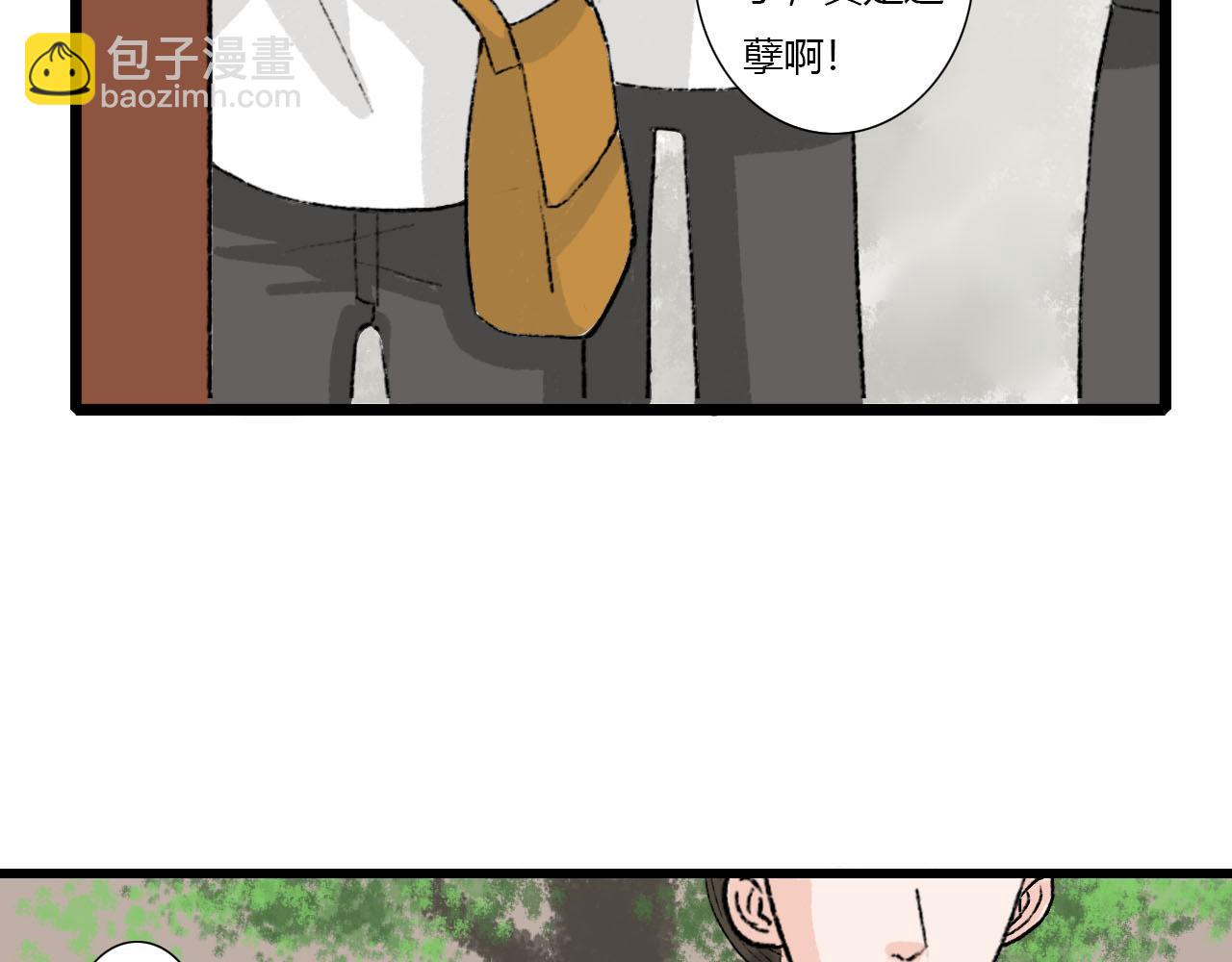 第1话 校草春心萌动竟为他(1/2)-第1话