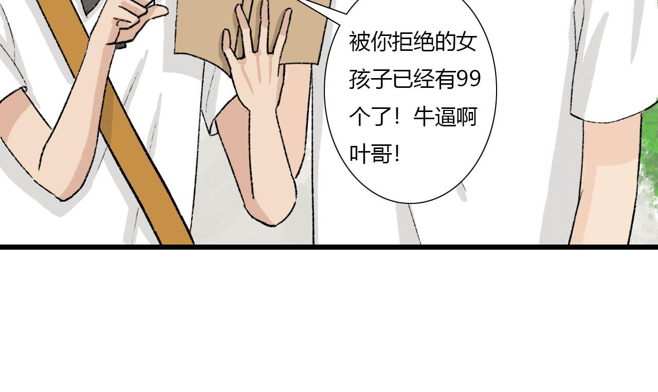 第1话 校草春心萌动竟为他(1/2)-第1话