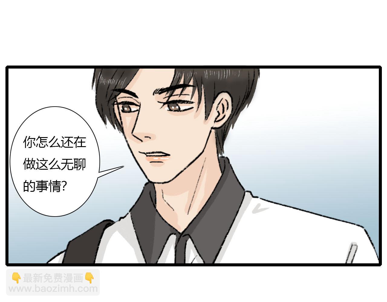 第1话 校草春心萌动竟为他(1/2)-第1话