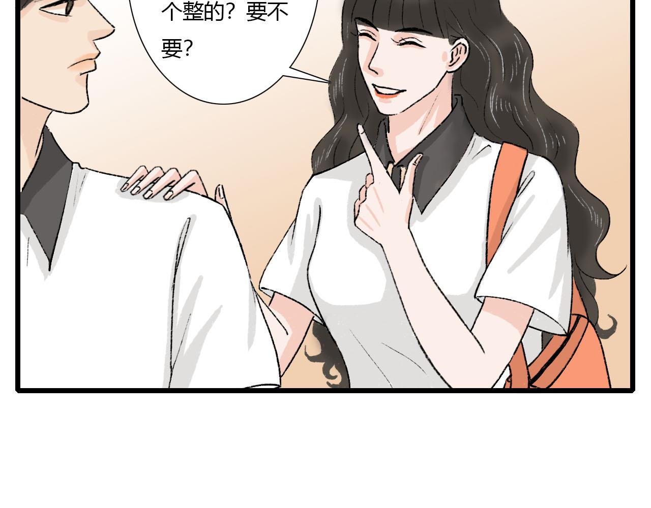 第1话 校草春心萌动竟为他(1/2)-第1话