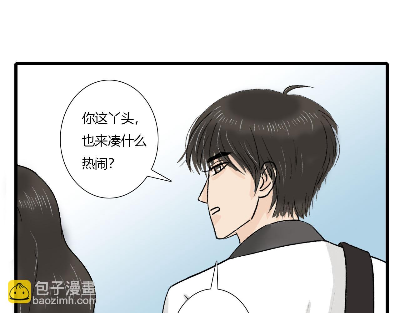 第1话 校草春心萌动竟为他(1/2)-第1话